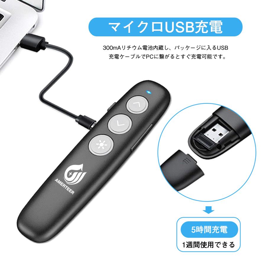 レーザーポインター  ワイヤレス プレゼンター AMERTEER   PPTスライド用リモート USB充電式 リモートコントロール PSC認証済み (036)ポスト投函 |  | 04