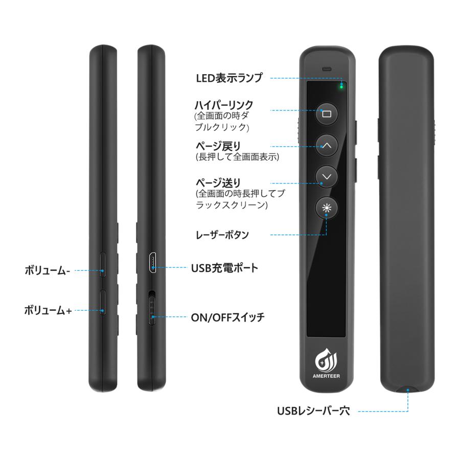 レーザーポインター ワイヤレス プレゼンター AMERTEER  PPTスライド用リモート USB充電式 リモートコントロール PSC認証済み (038)ポスト投函 |  | 01