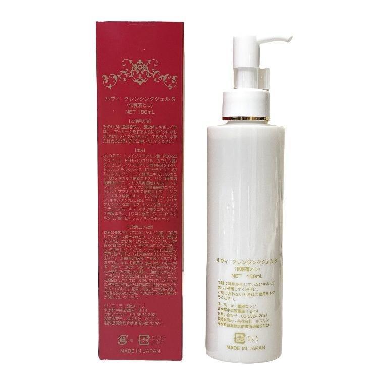 ルヴィ クレンジングジェル super 180ml 基礎化粧品 化粧落とし メイク