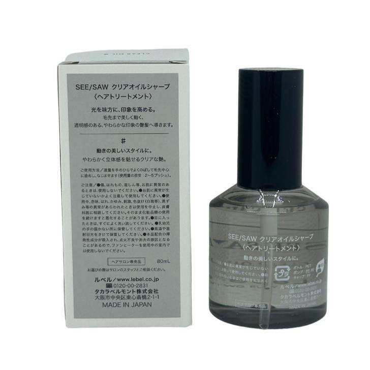 SEE/SAW クリアオイルシャープ ♯ ヘアトリートメント 80ml SEE/SAW クリアオイルシャープ ♯ ヘアトリートメント 80ml