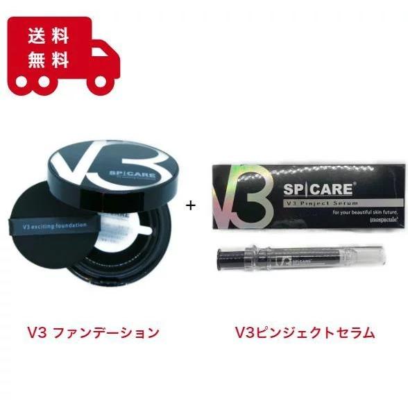 人気セット 公式リーフレット付 スピケアV3 エキサイティング ファンデーション15g＋スピケア V3ピンジェクトセラム 10ml サロン専売品　SPICARE｜ulela