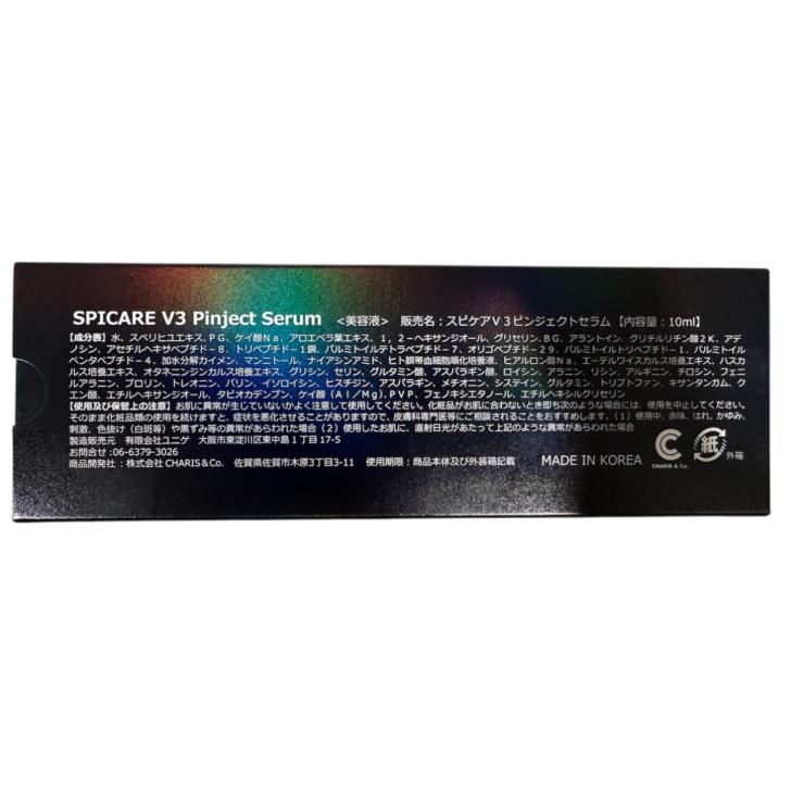 2本セット 公式リーフレット付 スピケア V3ピンジェクトセラム 10ml X2