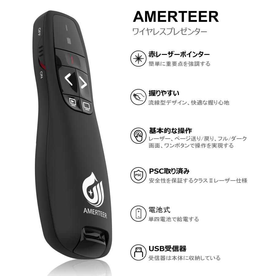 レーザーポインター  ワイヤレス プレゼンター AMERTEER 　PPTスライド用リモート  リモートコントロール PSC認証済み  ブラック (RF015) |  | 01