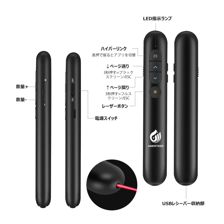 レーザーポインター ワイヤレス プレゼンター AMERTEER PPTスライド用リモート 充電式 PSC認証済み ハイパーリンク ブラック (RF068) ポスト投函 |  | 03