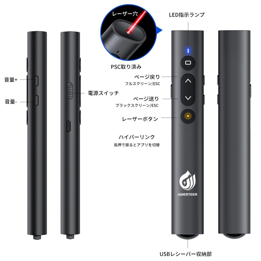 レーザーポインター ワイヤレス プレゼンター AMERTEER PPTスライド用リモート USB充電式 リモートコントロール PSC認証済み (071) ポスト投函 |  | 10