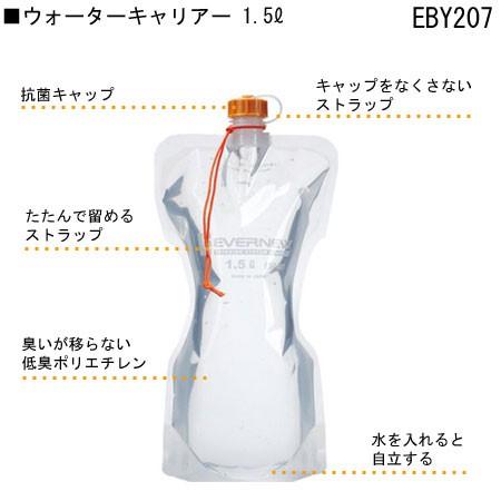 エバニュー EVERNEW ウォーターキャリー 1.5L EBY207 日本メーカーの軽量ボトル プラティパスのかわりに|ulg|02