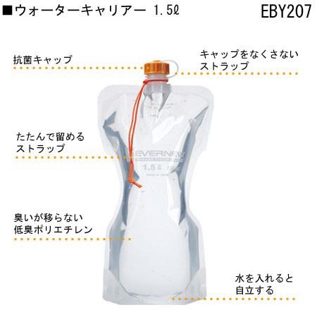 エバニュー　EVERNEW　 ウォーターキャリー 1.5L 　EBY207　日本メーカーの軽量ボトル　プラティパスのかわりに｜ulg｜02