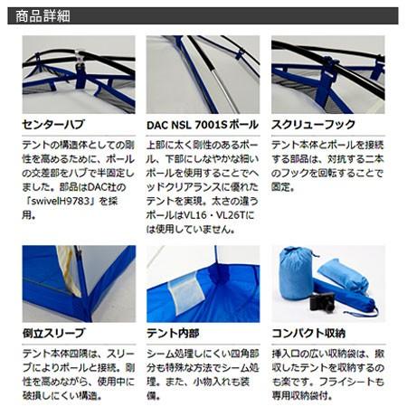 PUROMONTE プロモンテ VL-26 2人用超軽量山岳テント : ULG PUROMONTE プロモンテ VL-26 2人用超軽量山岳テント : ULG