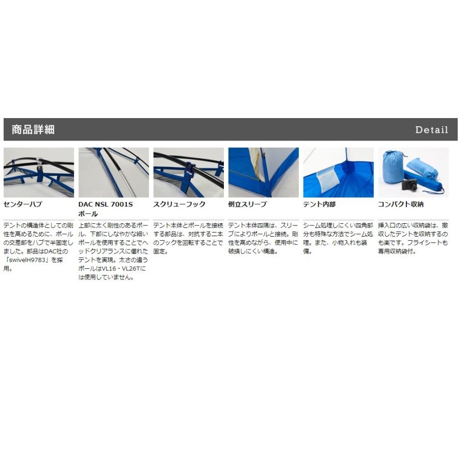 PUROMONTE プロモンテ VL-26 2人用超軽量山岳テント グランド