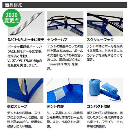 PUROMONTE（プロモンテ） VL-27 2人用超軽量山岳テント グランドシート