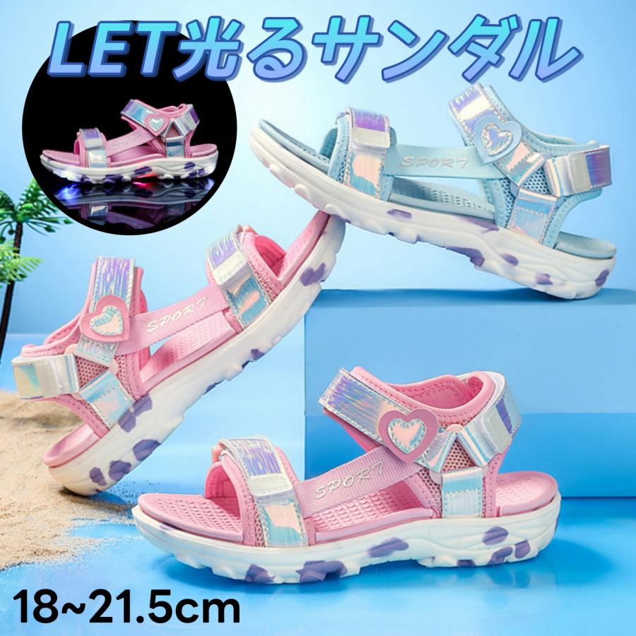 子供 ホログラム LED光る サンダル パステルカラー ベルクロ 女の子