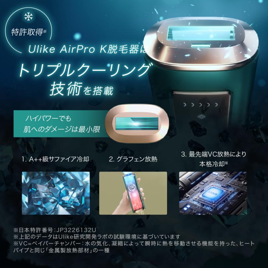 脱毛器 ULIKE Airpro 35%off（13,650円off）クーポン⇒25,350円  Ulike ユーライク　脱毛機器 光脱毛器 家庭用脱毛器 メンズ レディース Ulike Airpro 父の日｜ulike｜10