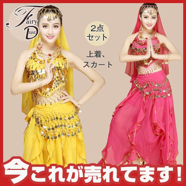 何でも揃う ベリーダンス衣装 ハロウィン コスプレ仮装 アラジンベリーダンスセット キャミソール 社交ダンス 2点 社団演出服 華麗版 民族衣装 ジャスミン風 Materialworldblog Com