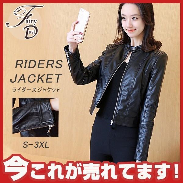 ライダースジャケット レディース レザージャケット 長袖 ショート丈 コーデ 春秋コーデ フェイクレザー バイクジャケット 大人 秋服 秋アウター 激安店舗