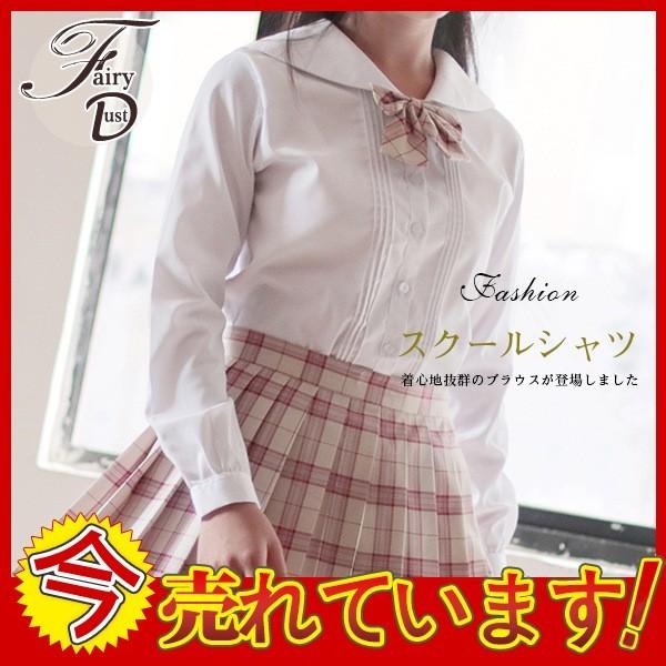 スクールシャツ 正統派 レディース 長袖 シンプル セーラー服 Jk学生 ワイシャツ 卒業式 入学式 ブラウス カジュアル 通学 楽天最安値に挑戦