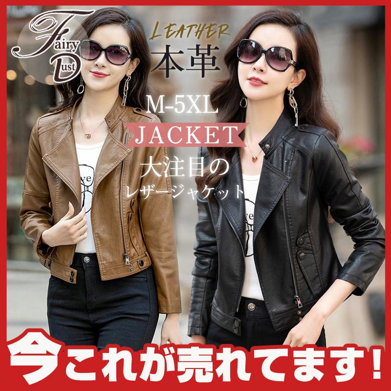 独自のマーケティング戦略の-革•ジャン レザージャケット レディース本