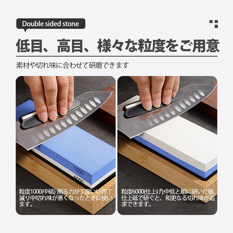 砥石 包丁研ぎ器 砥石セット 砥石台 包丁 両面砥石 #1000 #6000 刀補助