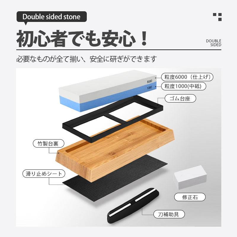 砥石 包丁研ぎ器 砥石セット 砥石台 包丁 両面砥石 #1000 #6000 刀補助