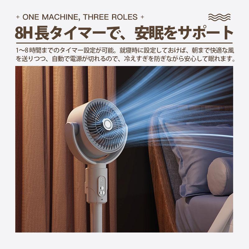 扇風機 サーキュレーター dc 5段風量 8段タイマー 多機能 dcモーター