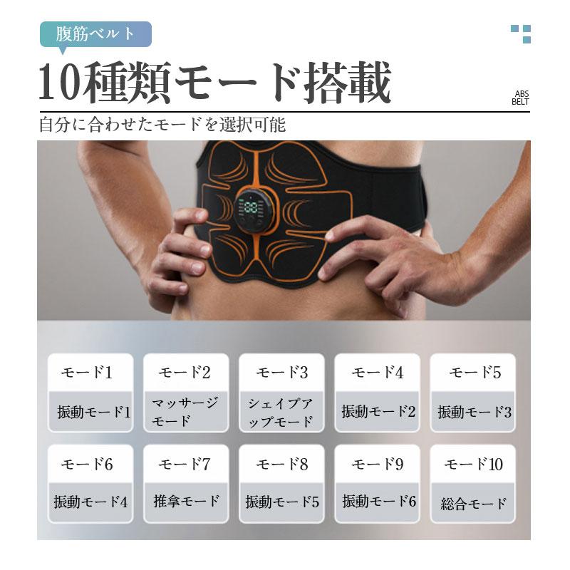 ems 腹筋ベルト 最強モデル 10種類モード 19段階強度調整可能 USB充電