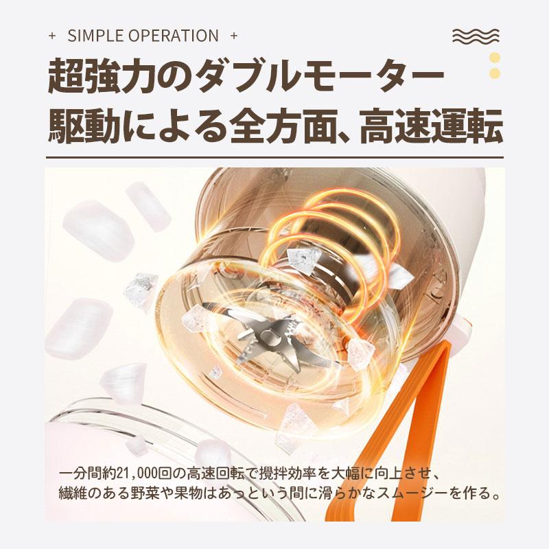 ミキサー ブレンダー ジューサー 小型 洗いやすい 450ML コードレス 