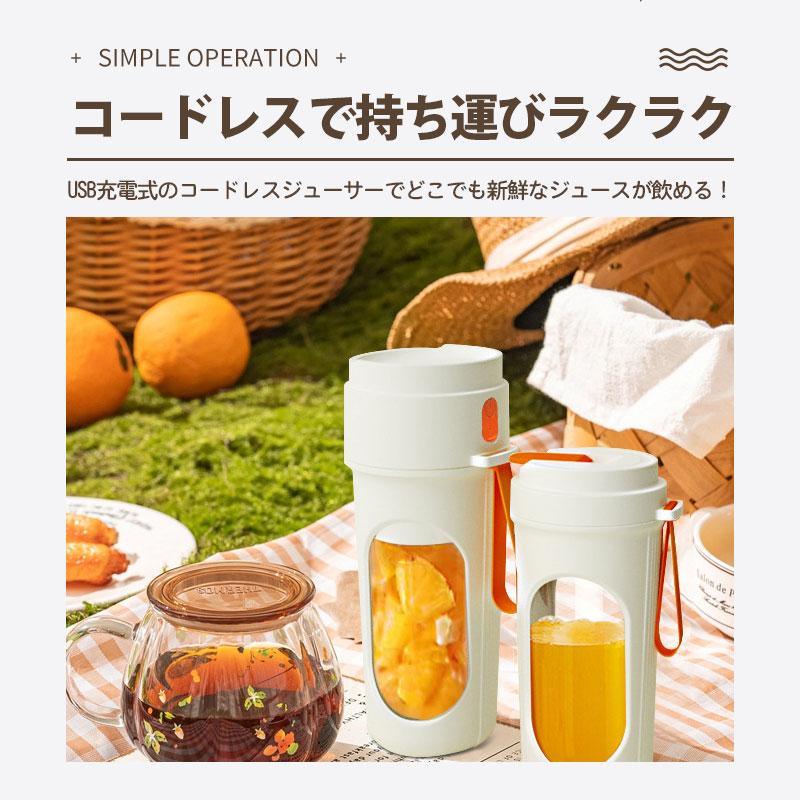 ミキサー ブレンダー ジューサー 小型 洗いやすい 450ML コードレス 