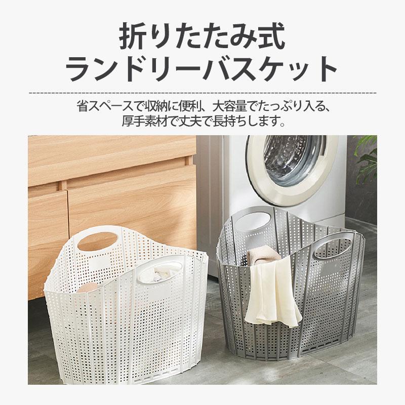 ランドリーバスケット 55L 大容量 洗濯カゴ 折りたたみ ランドリー