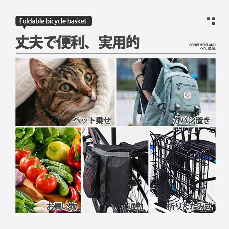 自転車かご 自転車カゴ 折りたたみ式 簡単脱着 耐荷重30KG 前かご 後ろ