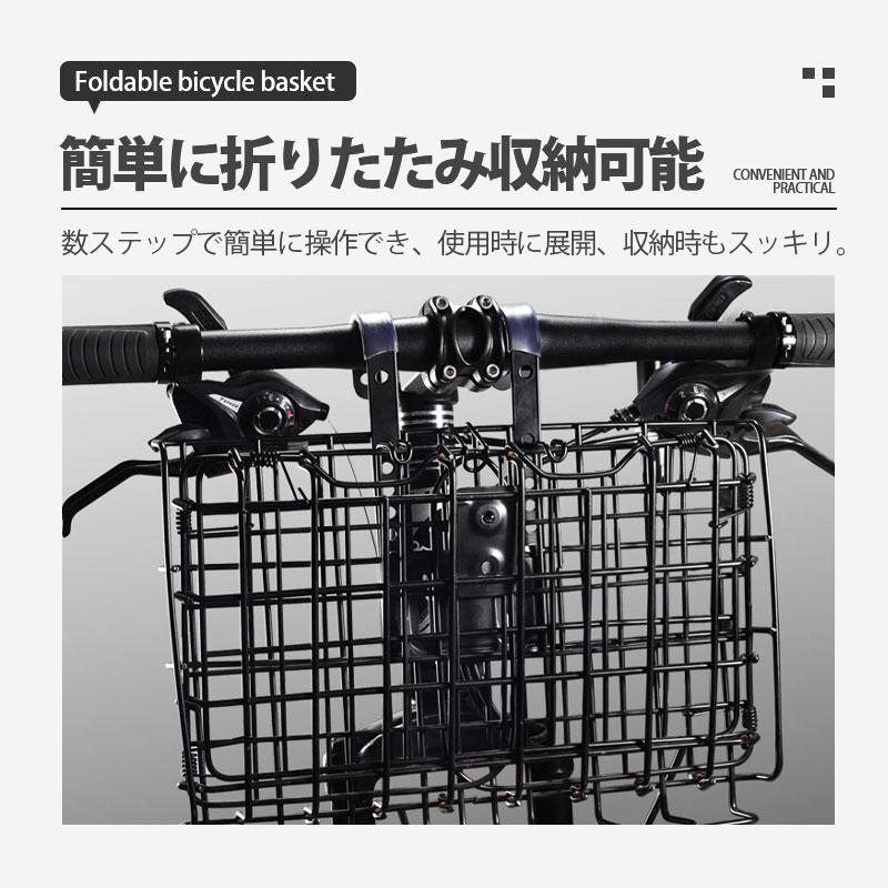 回転式落としかご 自転車かご 自転車カゴ 折りたたみ式 簡単脱着 耐荷重30KG 前かご 後ろ