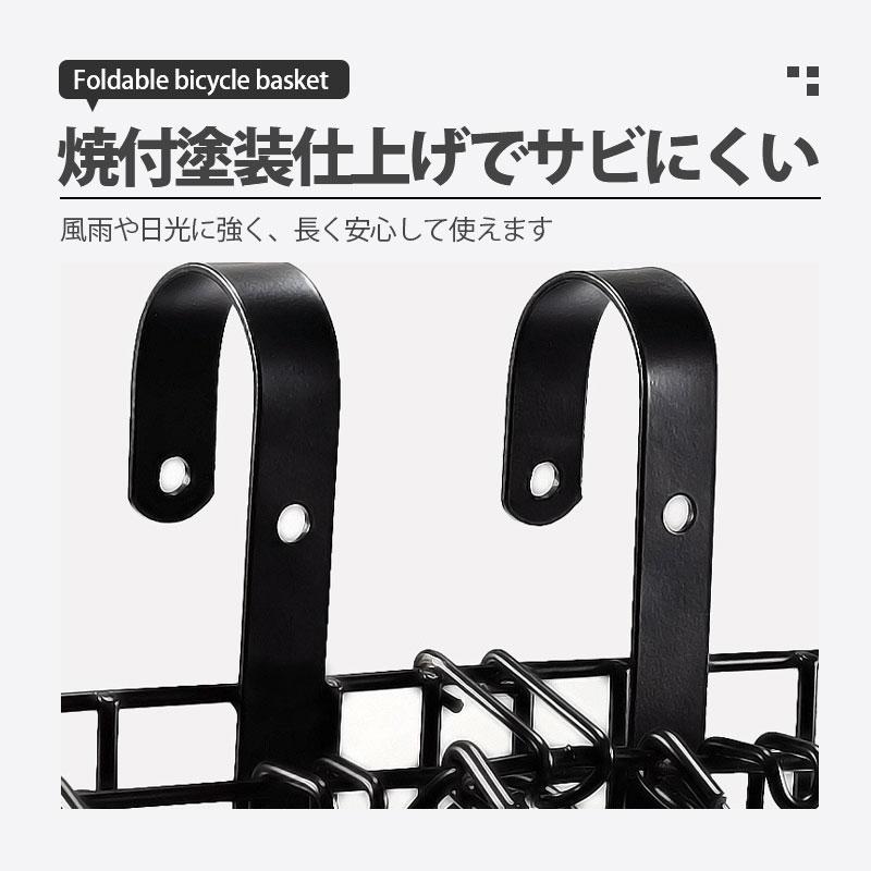 自転車かご 自転車カゴ 折りたたみ式 簡単脱着 耐荷重30KG 前かご 後ろ