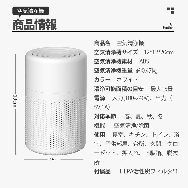 空気清浄機 小型 15畳 PM2.5 省エネ 卓上 静音 加湿なし 除菌 集塵