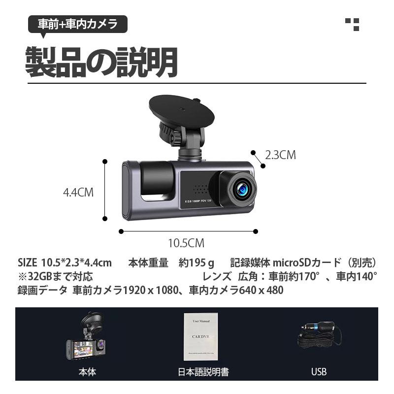 ドライブレコーダー ドラレコ 2カメラ 配線不要 HD1080P 200万画素