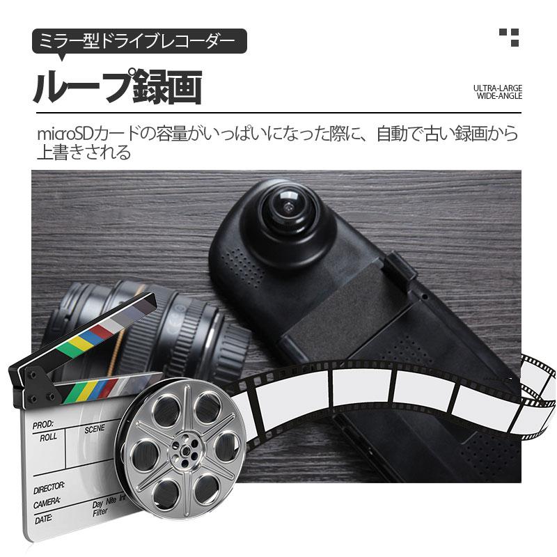 500万画素ドライブレコーダー ドライブレコーダー ドラレコ ミラー型 配線不要 HD1080P 500万画素 前