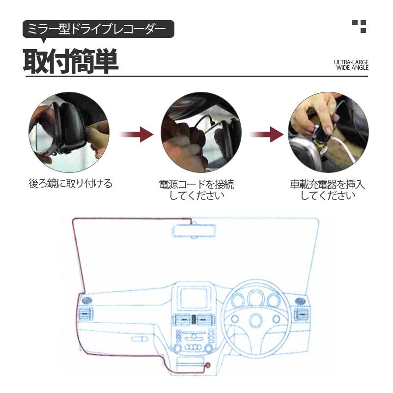 ドライブレコーダー ドラレコ ミラー型 配線不要 HD1080P 500万画素 前