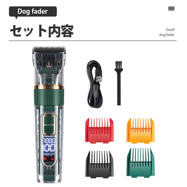 犬用バリカン ペット用バリカン 大型犬対応 7000RPM 猫 IPX7 三段階