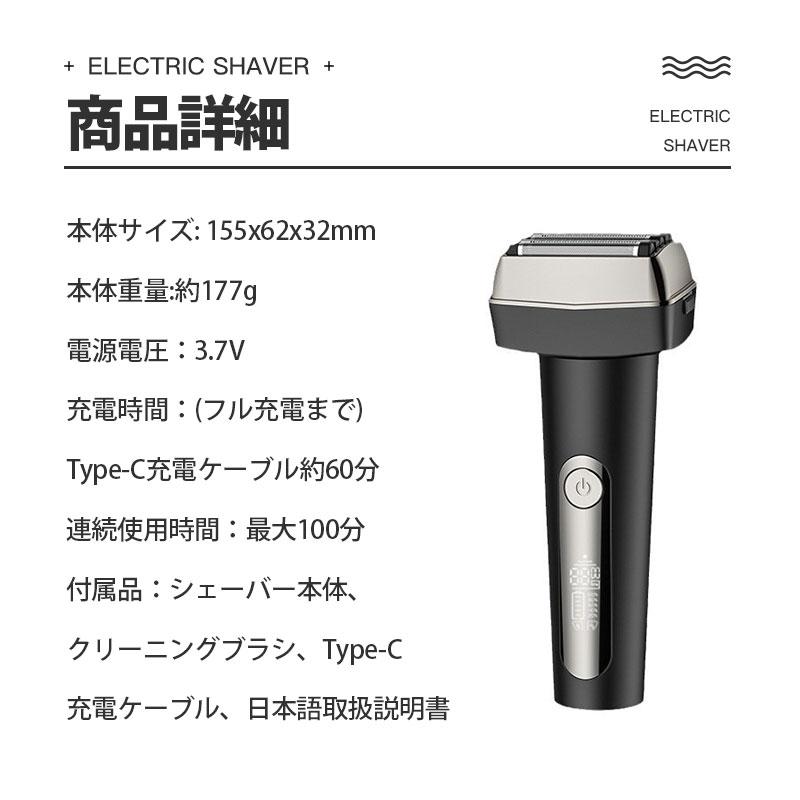 電気シェーバー 髭剃り 5枚刃 メンズ シェーバー 往復式 3Dヘッド