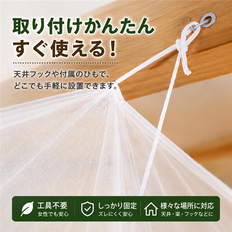 蚊帳 吊り下げ 大判 かや 6畳 部屋全体 天蓋型 両用 万能 出入口付き