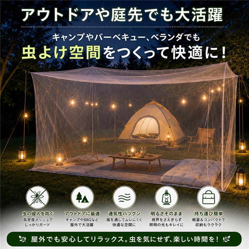 蚊帳 吊り下げ 大判 かや 6畳 部屋全体 天蓋型 両用 万能 出入口付き