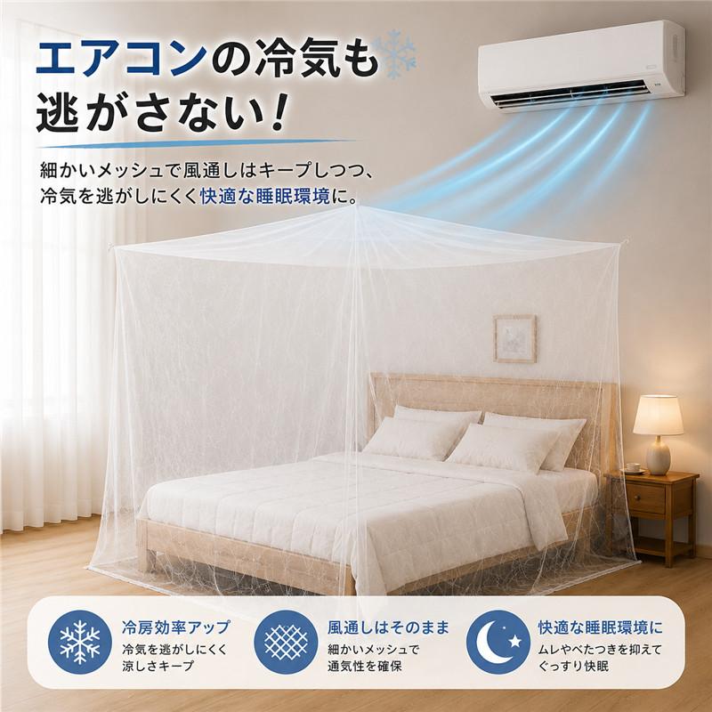 蚊帳 吊り下げ 大判 かや 6畳 部屋全体 天蓋型 両用 万能 出入口付き