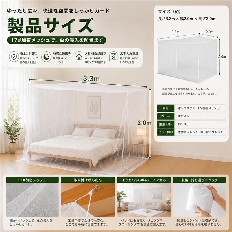 蚊帳 吊り下げ 大判 かや 6畳 部屋全体 天蓋型 両用 万能 出入口付き