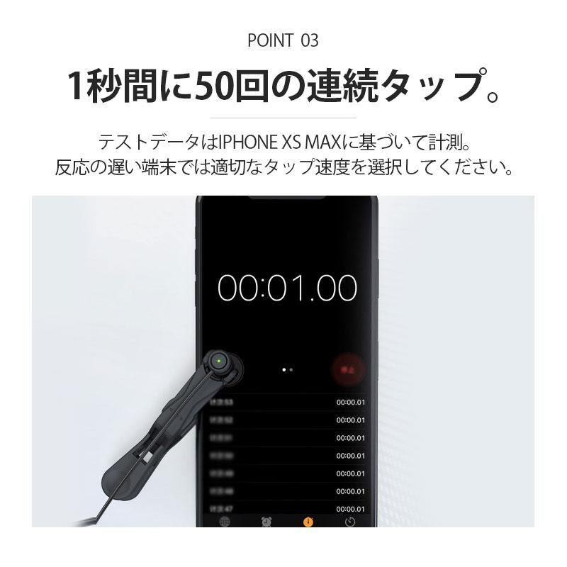 高速連打 自動タップ機 スマホ連打装置 【2点購入で10％OFF いいね