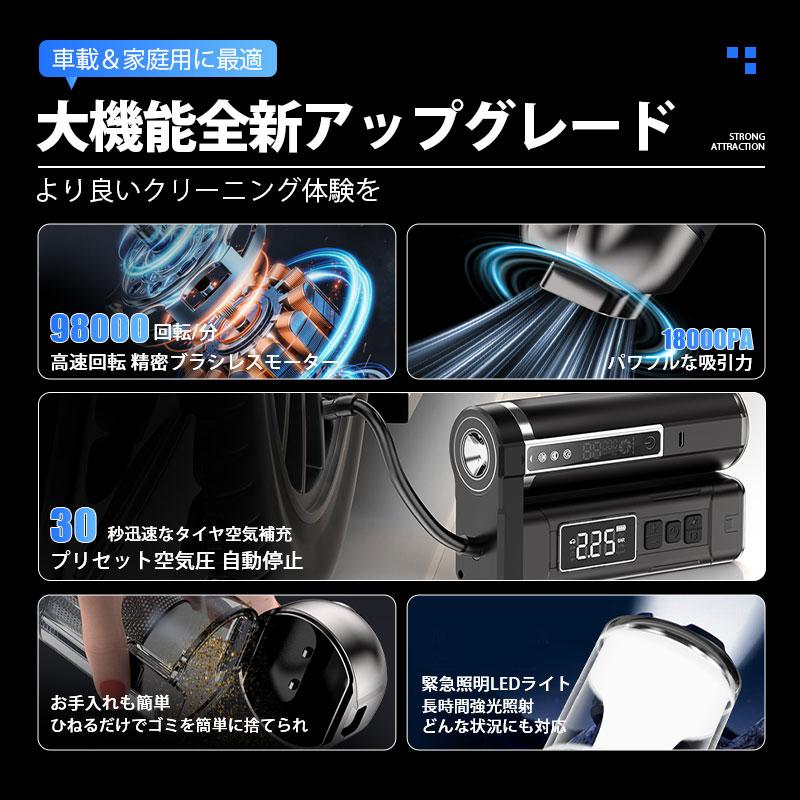 電動空気入れ 自転車 自動車 ハンディクリーナー LED懐中電灯 3in1