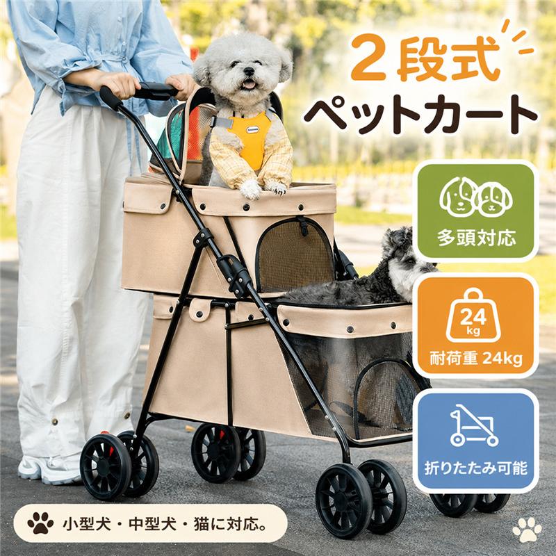ペットカート 取り外し可能 多頭 軽量 日よけ 分離型 折りたたみ 4輪