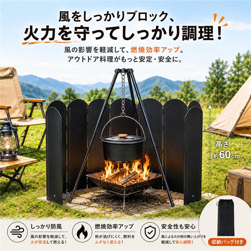 ウインドスクリーン 焚火 風よけ 風防 40cm キャンプ 長さ121cm 8本