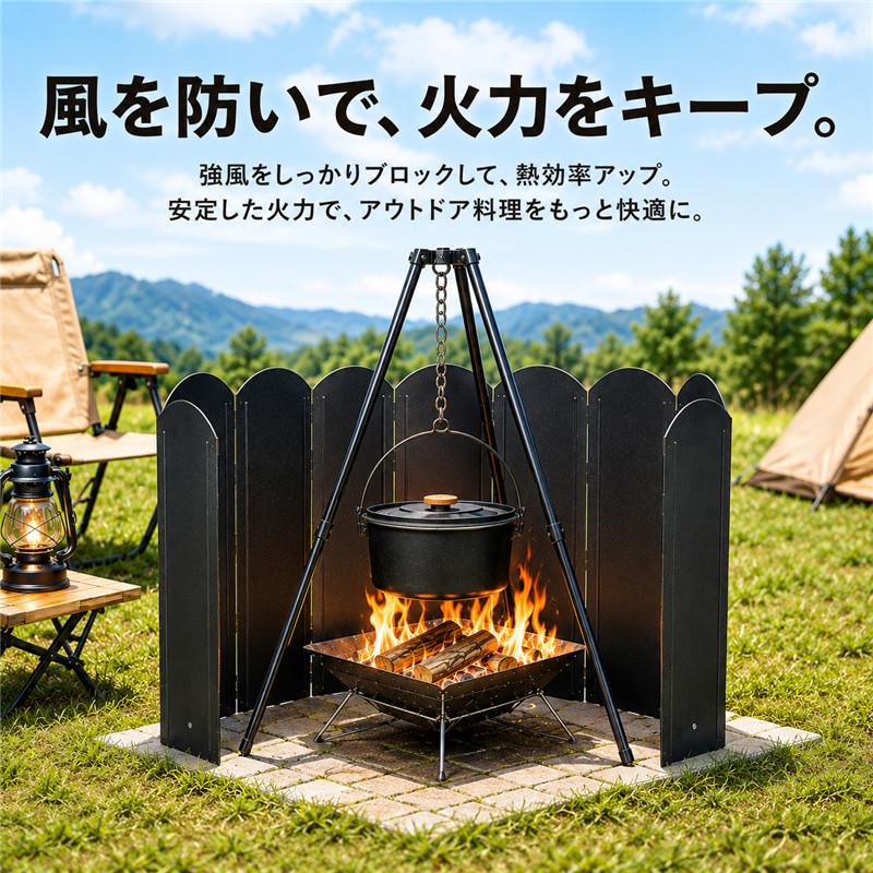 ウインドスクリーン 焚火 風よけ 風防 40cm キャンプ 長さ121cm 8本
