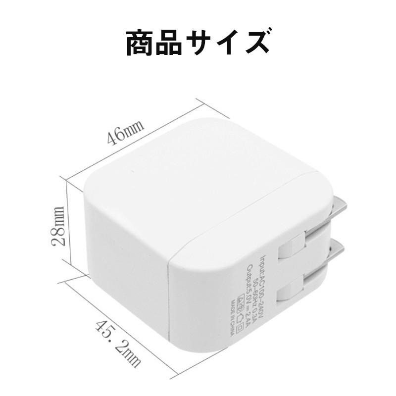 充電器 iphone 充電ケーブル ACアダプター スマホ充電器 iPhone USB 急速充電器 2.4A 2ポート スマホ USB充電器 チャージャー コンセント 高速 急速｜ulimalie｜18