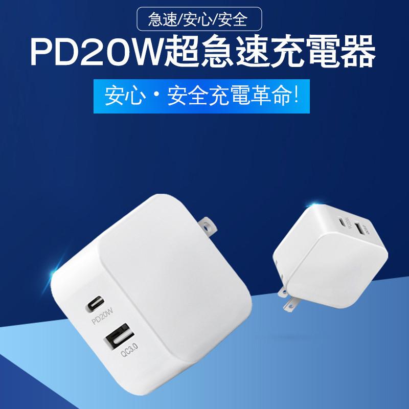 充電器 iphone 充電ケーブル ACアダプター スマホ充電器 PD iPhone QC3.0 USB 急速充電器 20w Type-c 2ポート チャージャー 高速 急速 コンセント｜ulimalie｜03