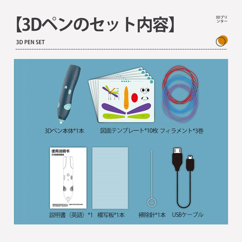 3dプリンター 本体 3dペン 低温設計 アートペン キッズ 知育