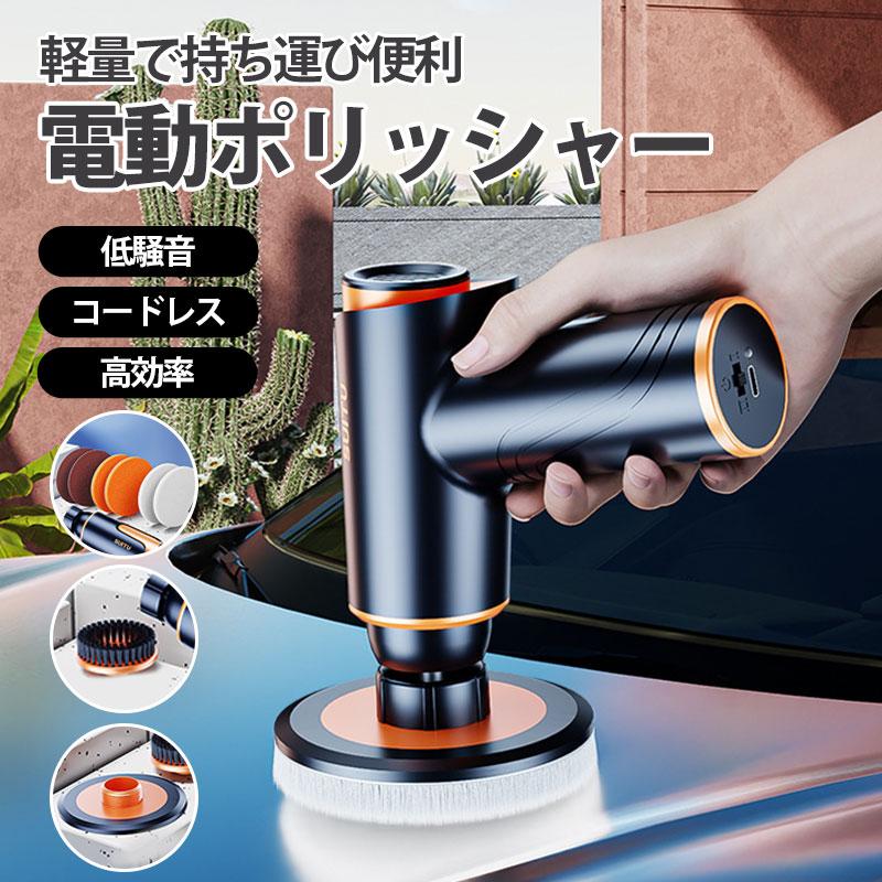 ポリッシャー コードレス ミニポリッシャー 電動ポリッシャー ポリッシャー コードレス ミニポリッシャー 電動ポリッシャー