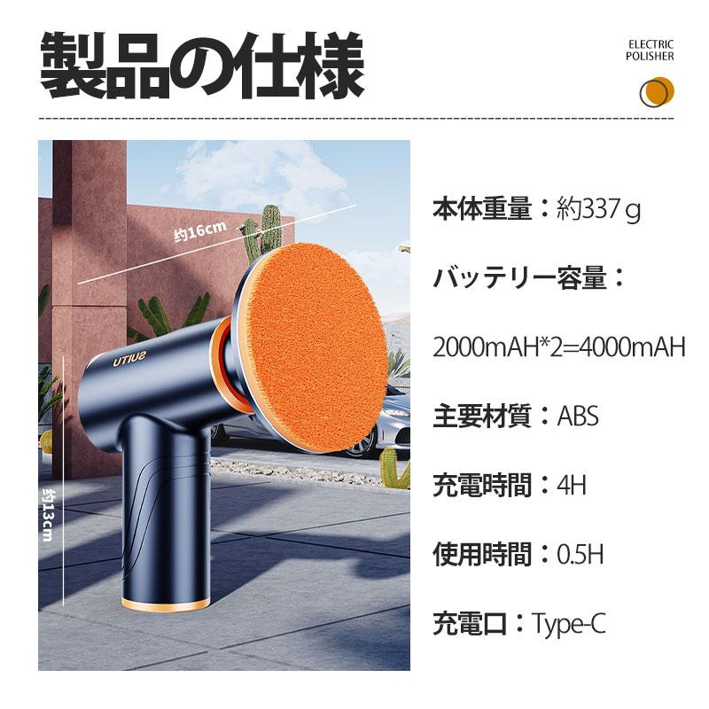 ポリッシャー コードレス ミニポリッシャー 電動ポリッシャー USB 充電